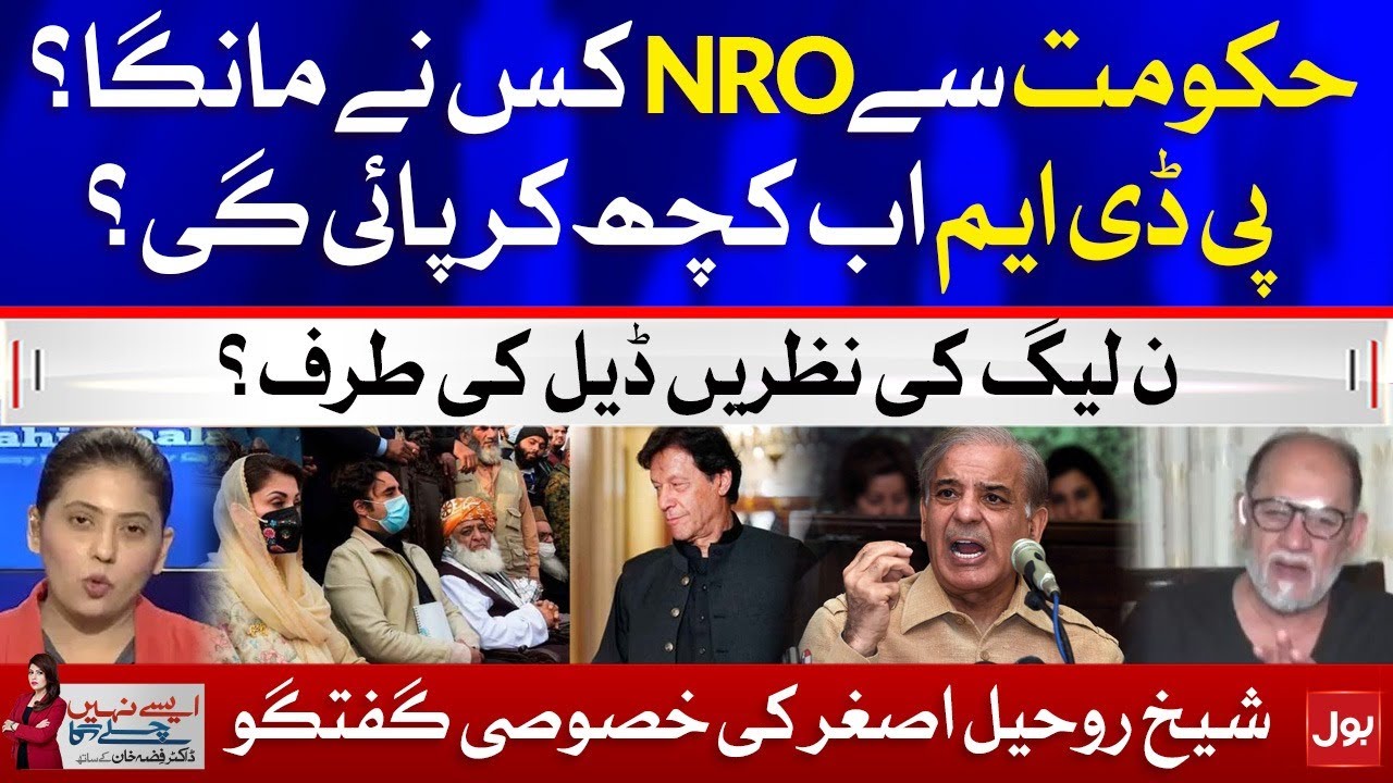 PDM Again in Action | PMLN looking for Deals? | Shaikh Rohale Asghar Latest Interview | Fiza Akbar