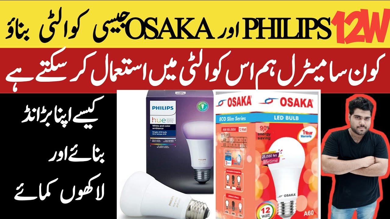 12W Led Bulb Parts Best Material|Led Bulb Business In Pakistan|Led Bulb Banae Ka Tarika|Az Electric