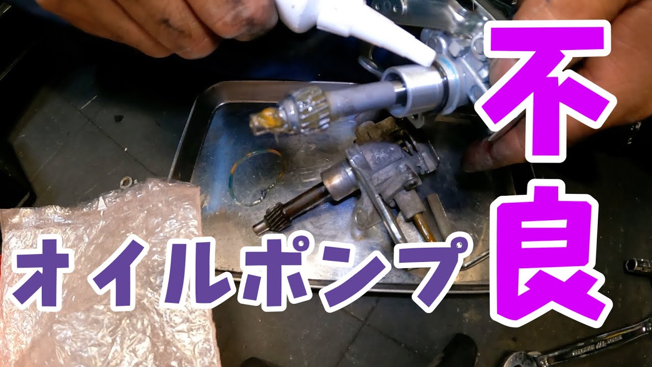 オイルポンプを交換します！ジャイロキャノピー2サイクル