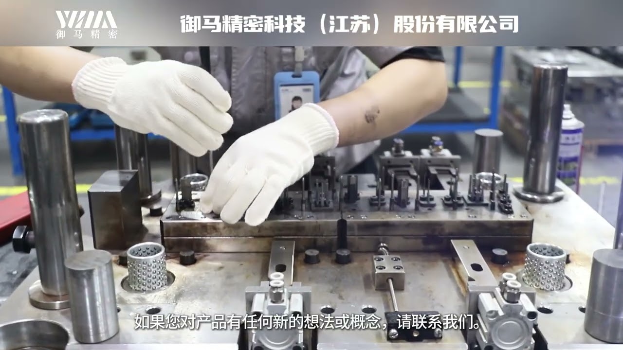 YUMA precision company introduction