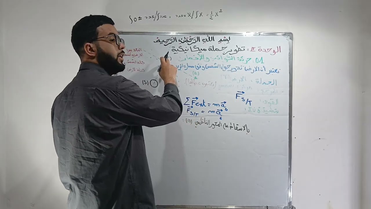 تطور جملة ميكانيكية: حركة الكواكب و الأقمار الجزء الثاني #funny #youtubeshorts #shortvideo #viral 