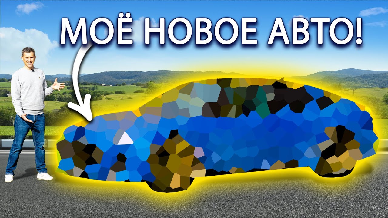 Оцениваю свой новый автомобиль на каждый день!