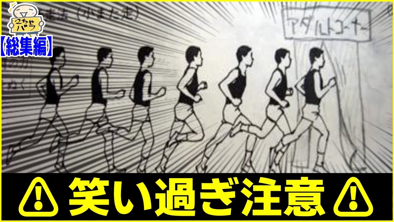 【珍回答とラクガキのコンボ】笑え過ぎてヤバすぎるネタ３５連www笑ったら寝ろwww【ゆっくり】