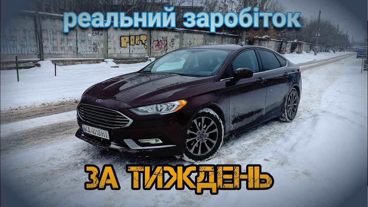 Реальний заробіток за тиждень в таксі