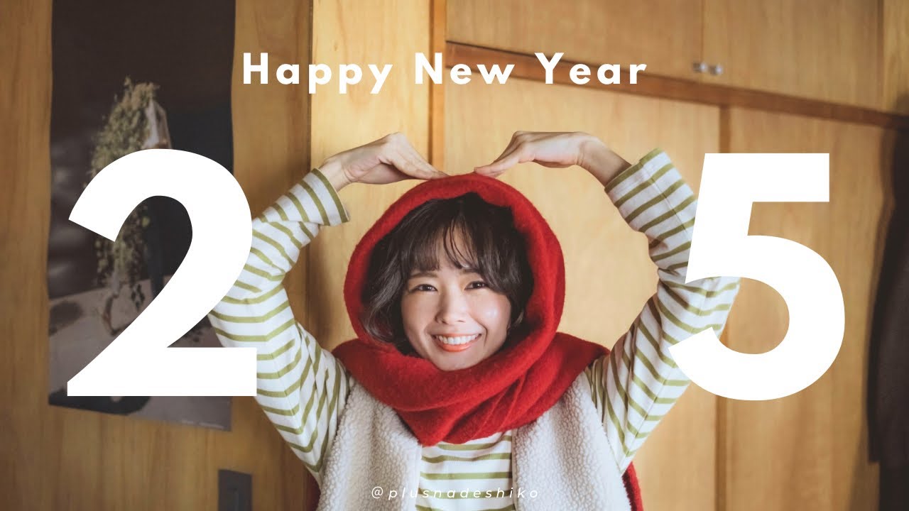 【新年＋なでしこ】新年早々、彼女にドッキリを仕掛けられました！