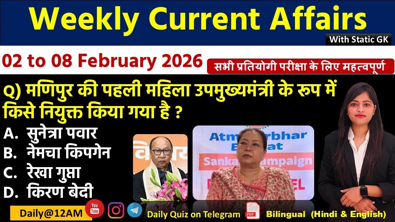 Daily Current Affairs| 8February Current Affairs 2026|NTPC|SSC|NDA|All Exam #trending #kalyanimam