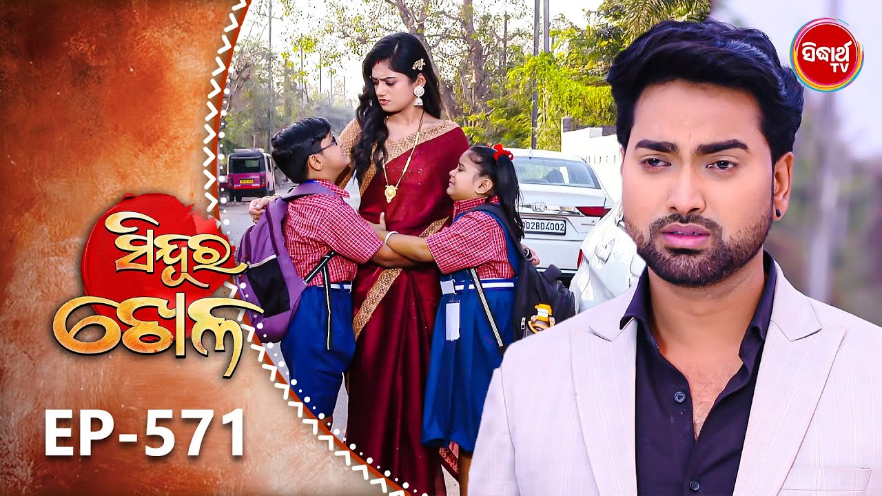 Sindura Khela | Full Episode 571 | ସିନ୍ଦୁର ଖେଳ | Odia Mega Serial | Sidharth TV @8PM
