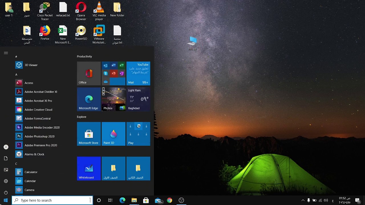 القائمة المختصرة لأيقونة جهاز الحاسوب This pc