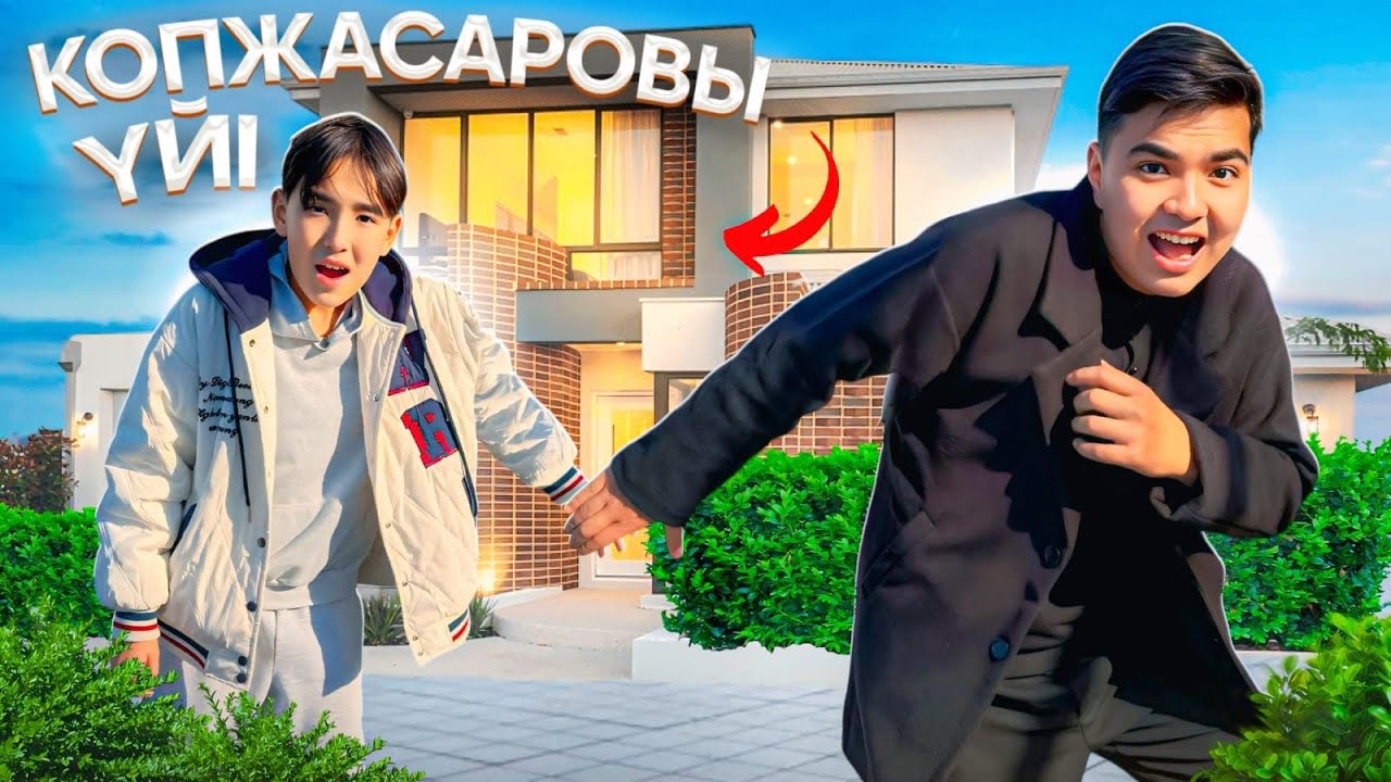 АДІЛЕТТІ ЭКСТРЕМАЛДЫ КОПЖАСАРОВЫ ҮЙІНЕН АЛЫП ҚАШТЫ 😱| Ұсталып қала жаздадық😧