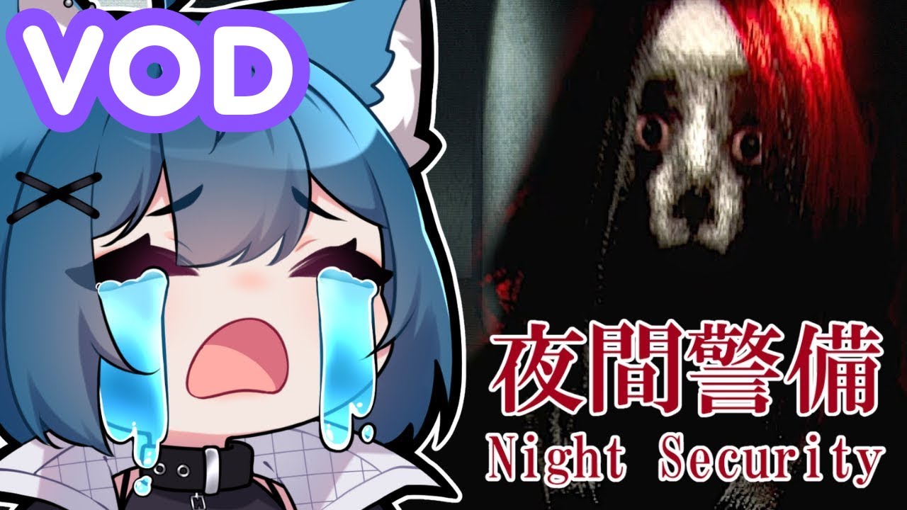 [VOD] Chilla's Art Night Security Playthrough