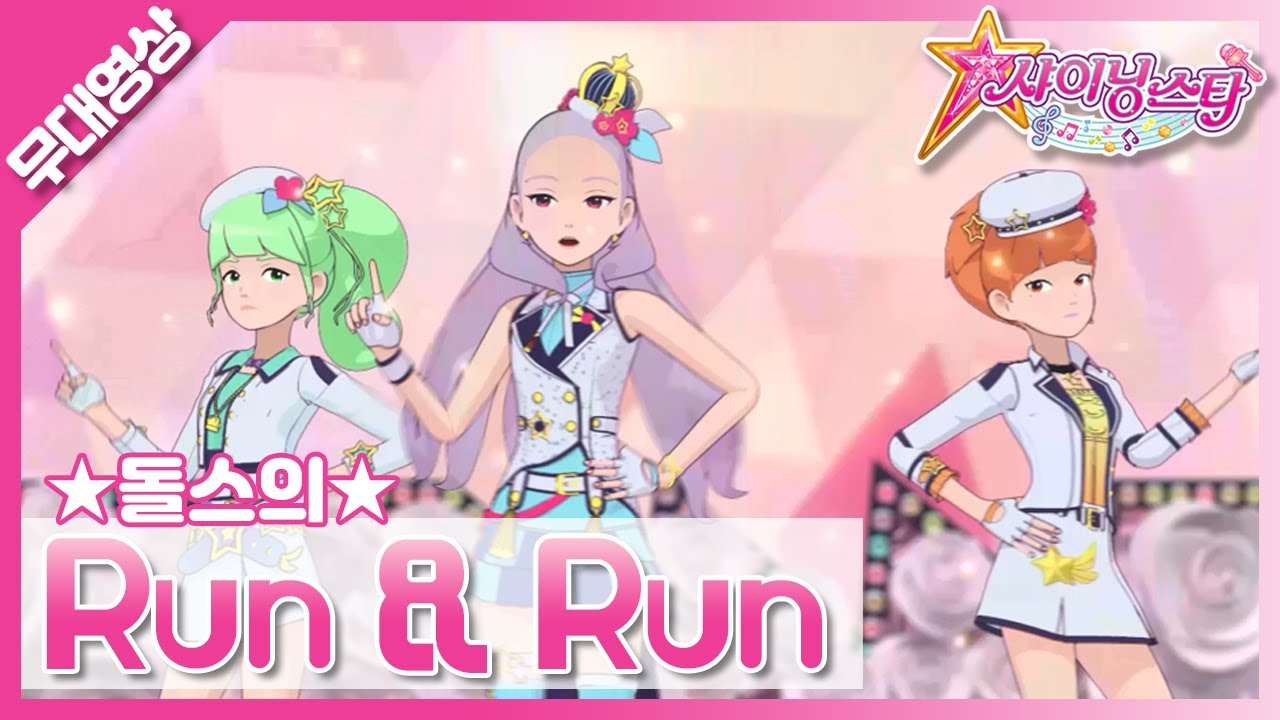 [MV] 돌스 - Run&Run♪(애니)｜Dolls - Run&Run♪(ani)｜SM Rookies