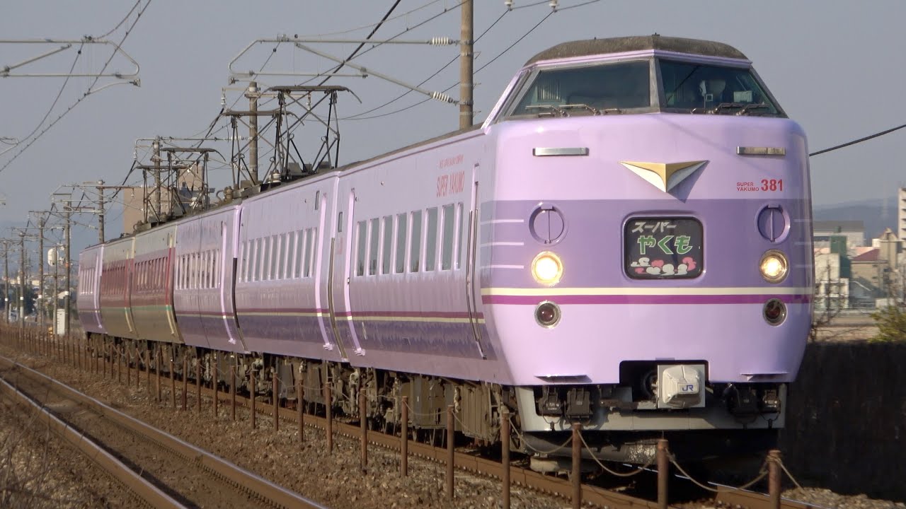 381系混色編成（スーパーやくも色+ゆったりやくも色）特急やくも号 2023年2月【スーパーゆったりやくも】