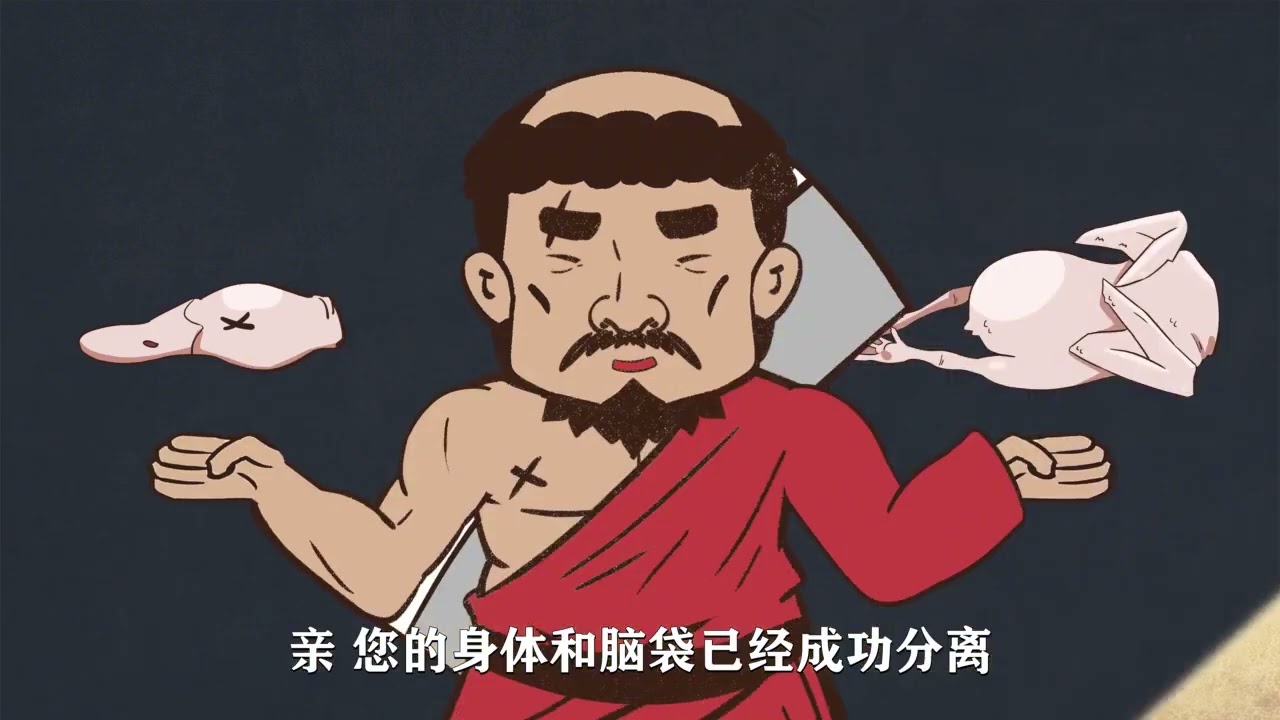 酷刑之《车裂》：&ldquo;增 高 土 方 子&rdquo; 千 万 不 能 学