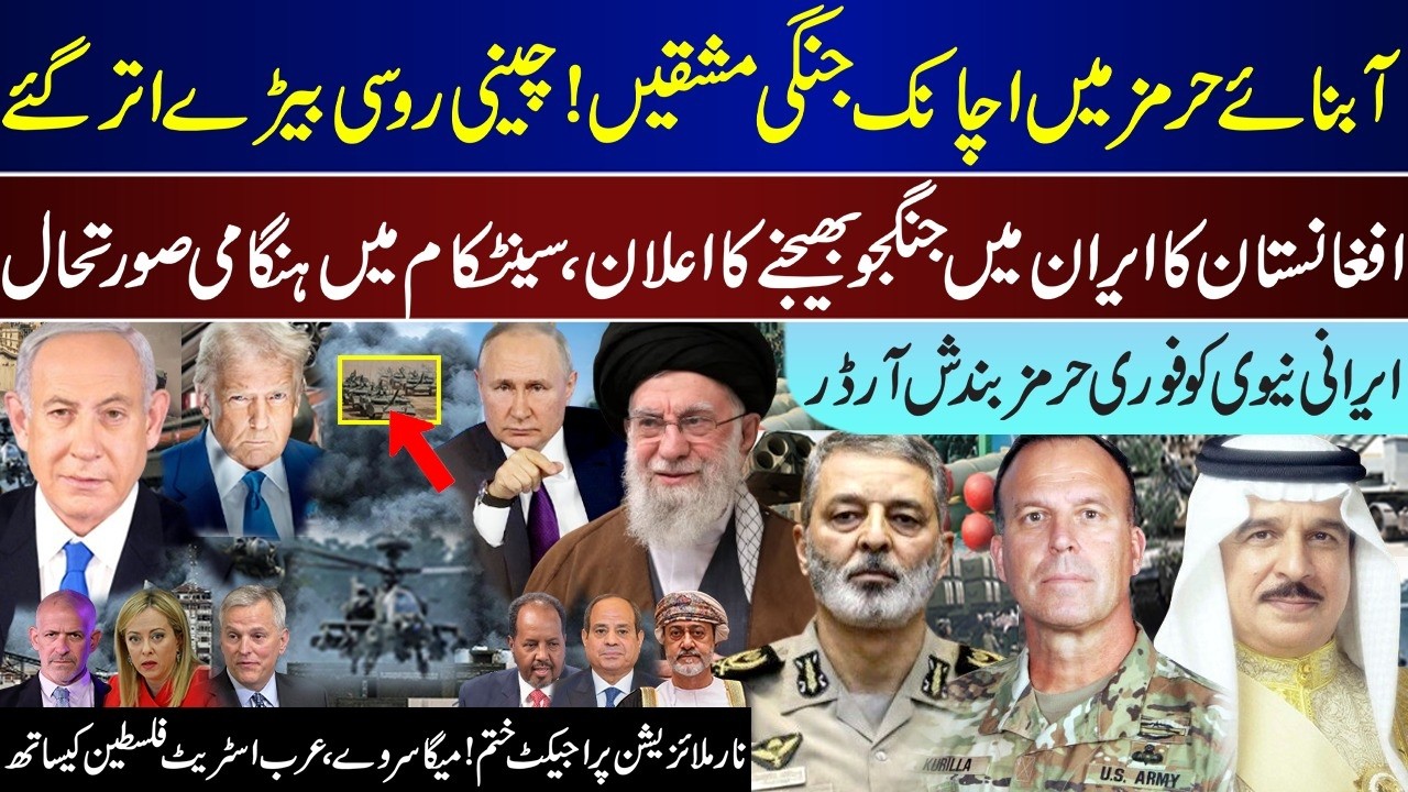 Mega Breaking, Iran Sudden Exercises Starts, China Russia Comes, Arab Survey  Unprecedented | Feb 16