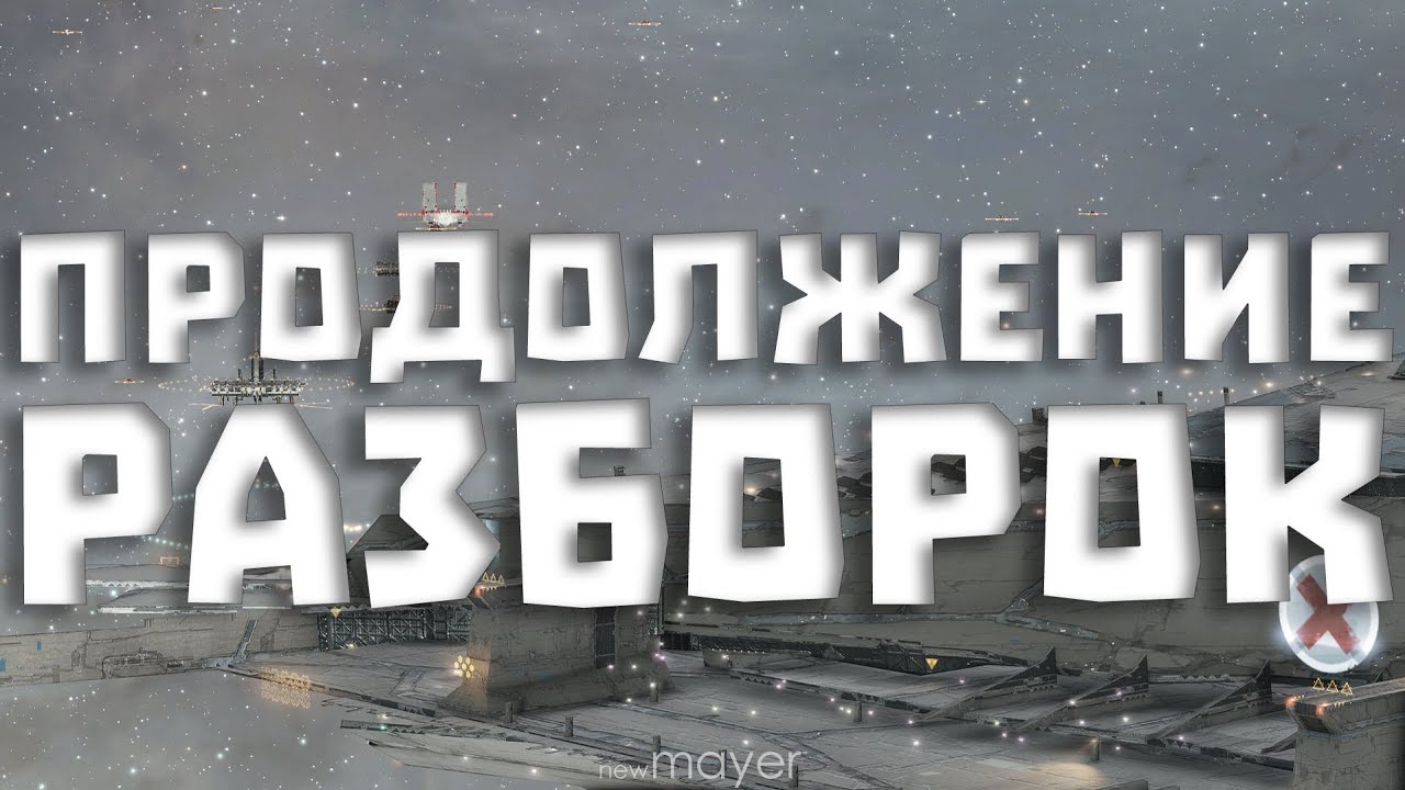 🔥Финальный таймер на КИПСТАР. Просто посмотрим :)🔥| EVE online | !тг !донат