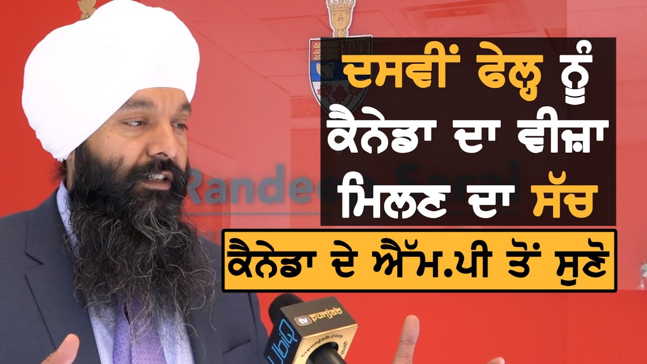 Immigration ਸਬੰਧੀ ਕਈ ਸਵਾਲਾਂ ਦੇ ਜਵਾਬ || MP Randeep Sarai || Purneet Kaur || TV Punjab