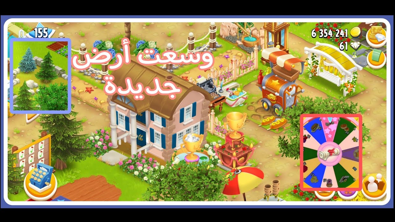 جولة هاي داي مستوى 155 HayDay GamePlay Lvl ( وسعت أرض جديدة )