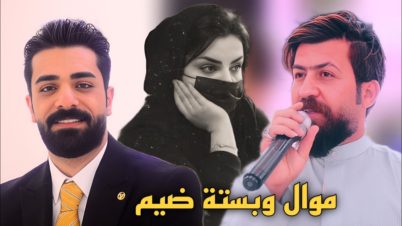 مو واعدتني اليل لو لملم ضواه / الفنان حنوش المحمداوي العازف مقتدى البصراوي/ حفل زفاف علي وليد العطبي