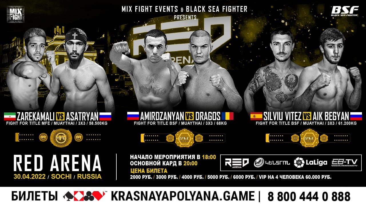 MIX FIGHT EVENTS & BLACK SEA FIGHTER