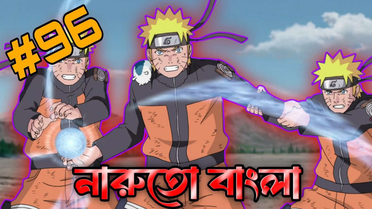 নারুতো পার্ট 96🙀🇧🇩🇯🇵! নারুতো analyze Part 96  Bangla.@Romanexplain