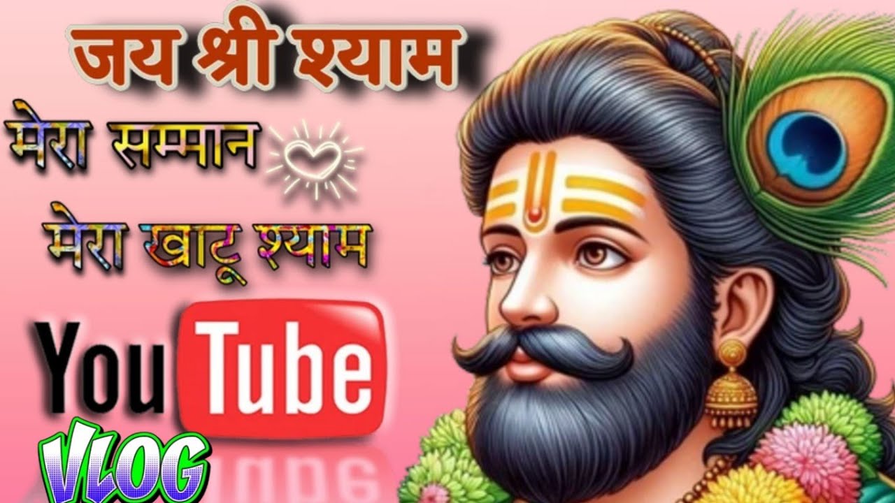 Khatu shyam premi। Vlog travel।shyam baba ki kripa। monuAgnihotrivlogs