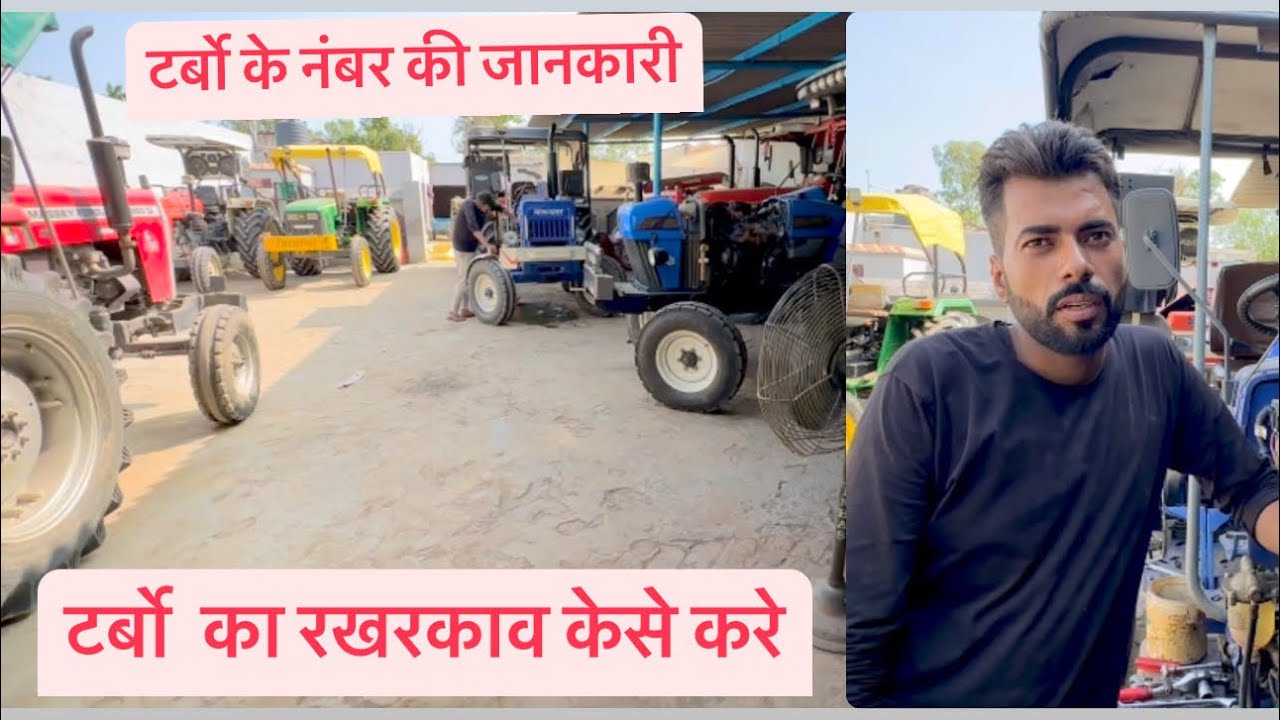 टर्बो ट्रैक्टर कि जानकारी। #farmer #power #turbo #jhondeer #swaraj #mahindra #sonalika