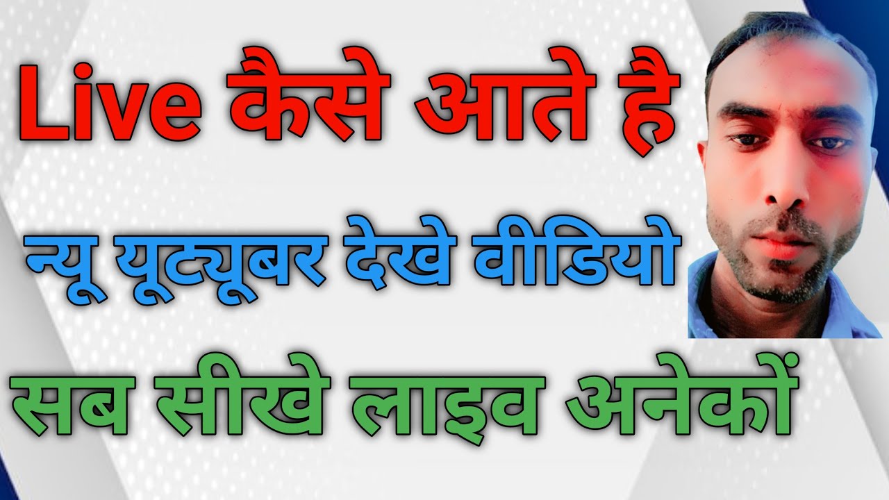 🙏आओ सब फटा फट लाइव में हमारे 🌹🙏#livestream #youtube #best #viral #akbarali1243
