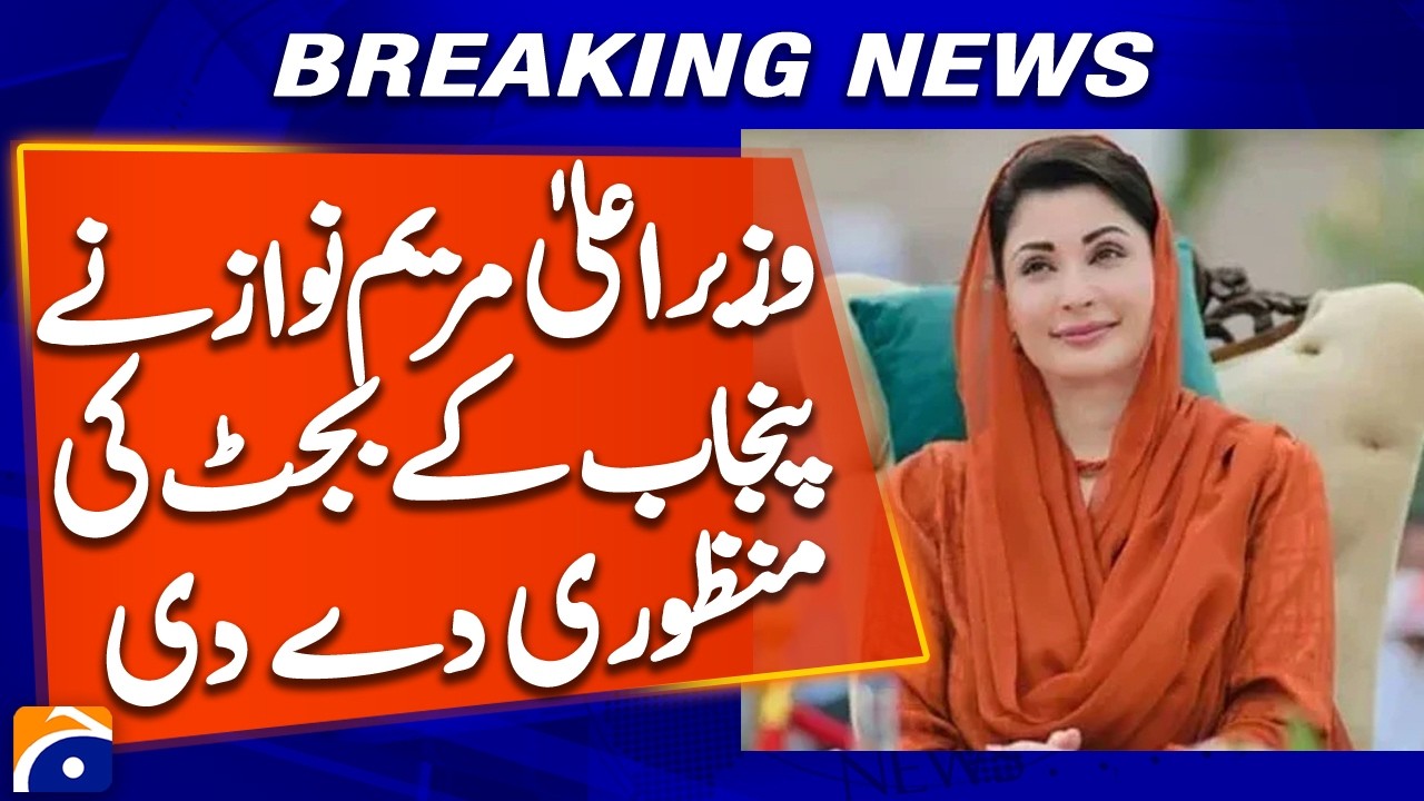 CM Punjab Maryam Nawaz Finalizes Provincial Budget | Geo News