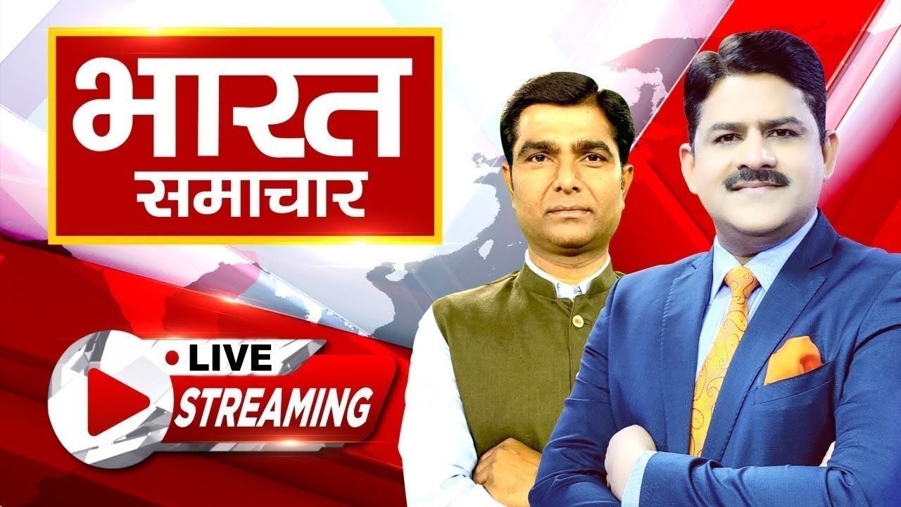Bharat Samachar Live | Breaking News | देश प्रदेश की बड़ी खबरें | UP News | CM Yogi | Akhilesh Yadav