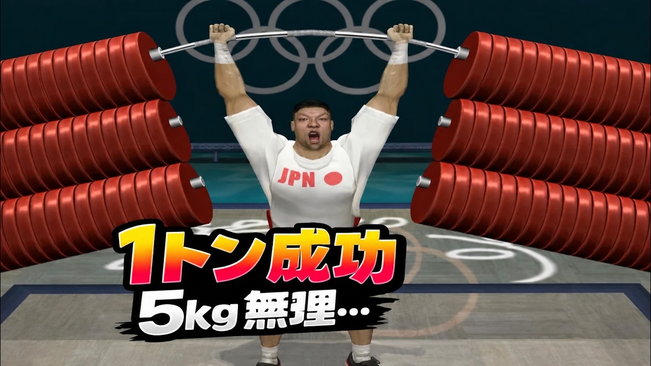 Challenge 1 ton with weightlifting
