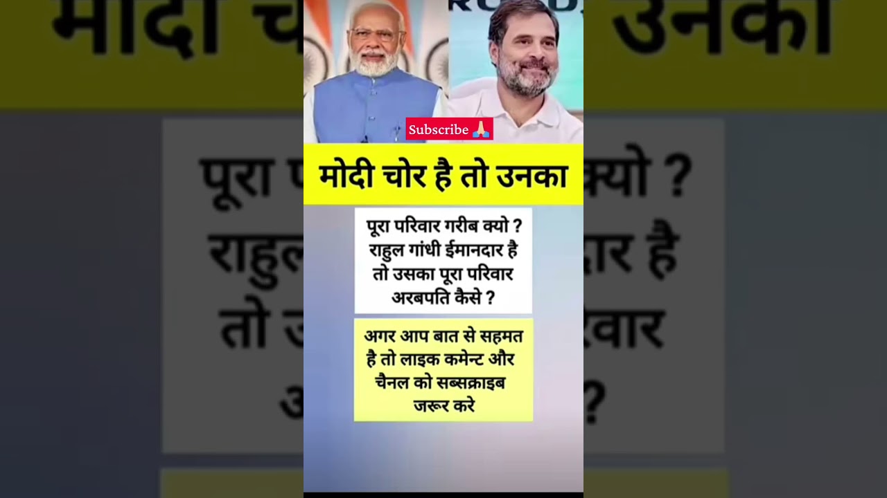 aakhir kaise ❓🤔#rahulgandhi #congress #narendramodi #bjp #bhartiyajantaparty #shorts #short #viral