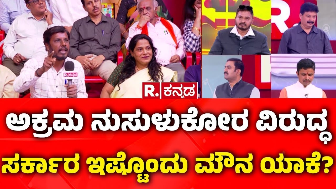 Illegal Bangladeshi Immigrants In Bengaluru:ಅಕ್ರಮ ನುಸುಳುಕೋರ ವಿರುದ್ಧ ಸರ್ಕಾರ ಇಷ್ಟೊಂದು ಮೌನ ಯಾಕೆ?
