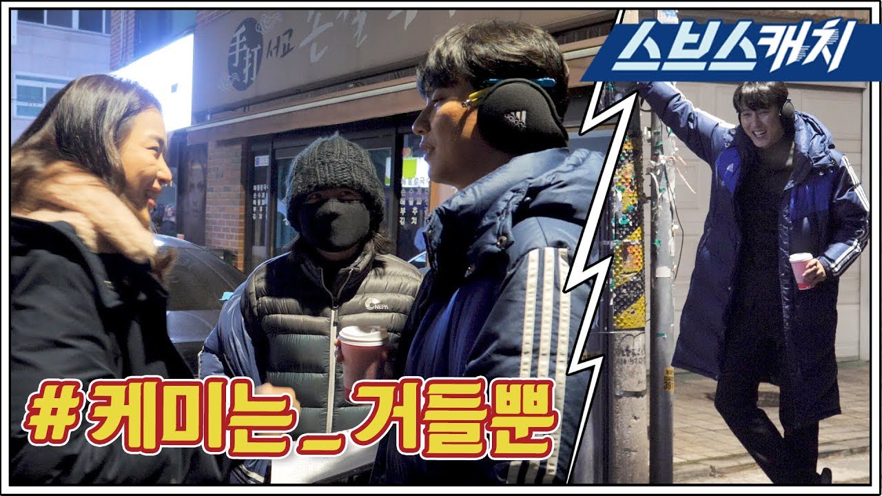 [메이킹] 꿀잼 비결은 애드리브 대잔치로부터★ #케미는_거들뿐 《열혈사제 / 스브스캐치》