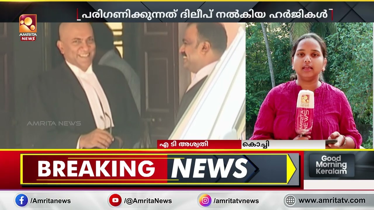 നടിയെ ആക്രമിച്ച കേസ്: മാധ്യമങ്ങള്&zwj;ക്കെതിരെ കോടതിയലക്ഷ്യ ഹര്&zwj;ജിയുമായി ദിലീപ് | Dileep