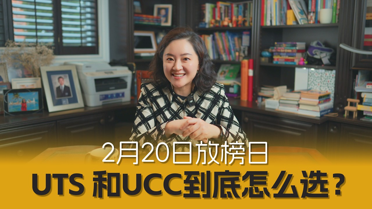 多伦多私校张榜日后如何做选择？ |  顶级私校适配度：UTS和UCC，什么样的孩子才能真正走得远？