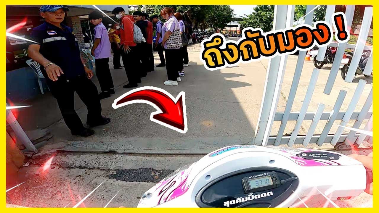 เมื่อน้องขอให้ขี่ทรงแว้นลูกโต ไปส่งที่โรงเรียนครั้งแรกเขินวะ