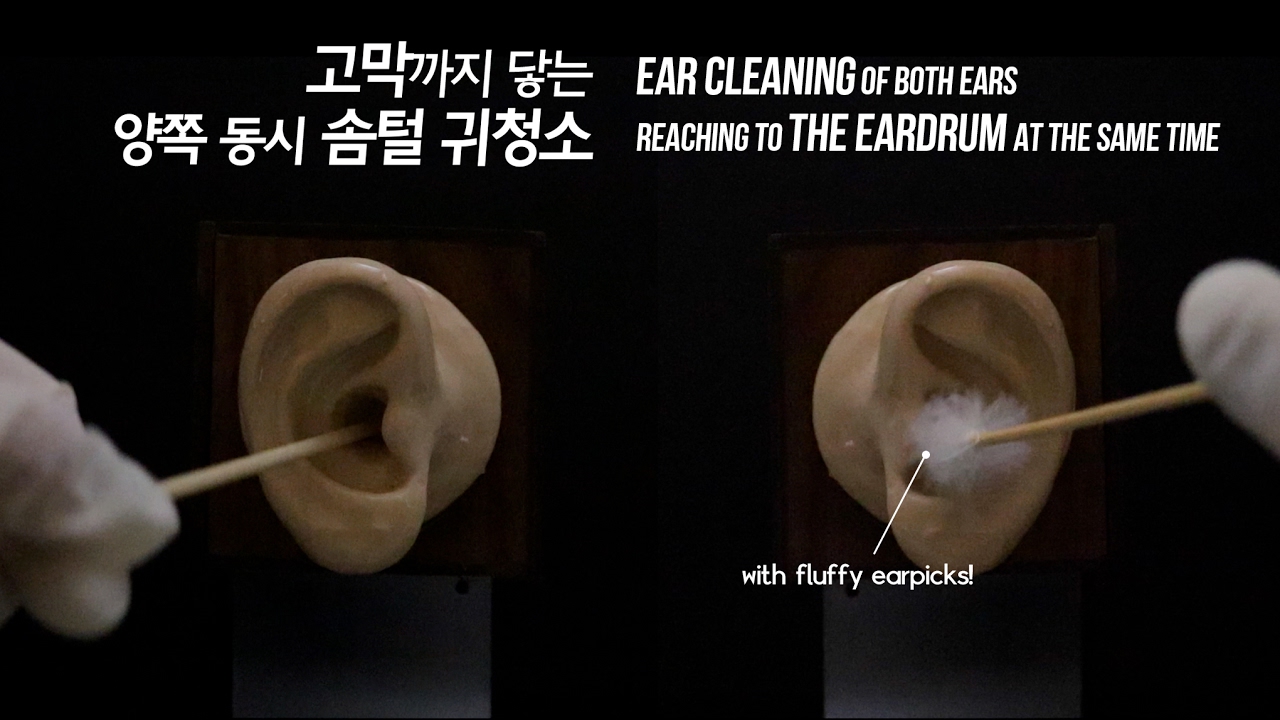 ASMR Ver.1 고막까지 닿는 양쪽 동시 솜털 귀청소 Both ear cleaning | fluffy earpick