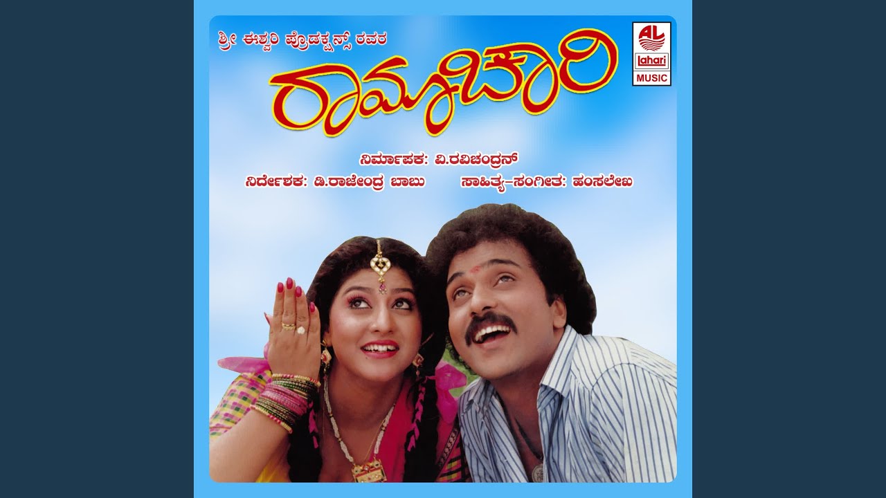 Nammoora Yuvarani