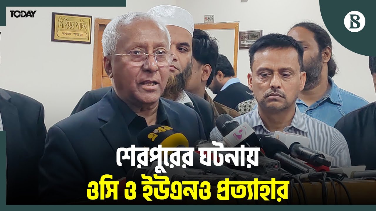 শেরপুরের ঘটনা তদন্ত করে প্রার্থীদের বিরুদ্ধে ব্যবস্থা: ইসি সচিব | Sherpur Indicent | EC Action