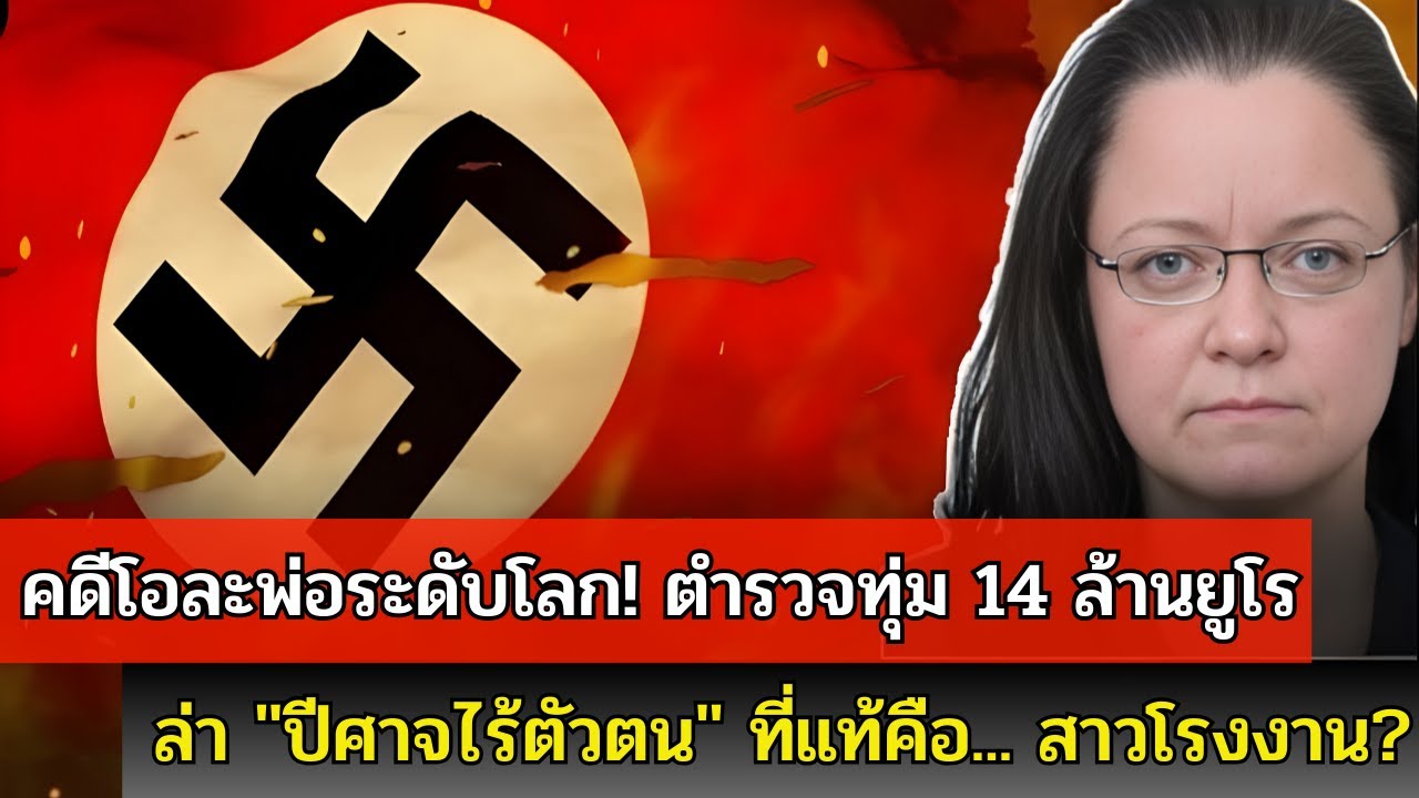 ตามล่า 