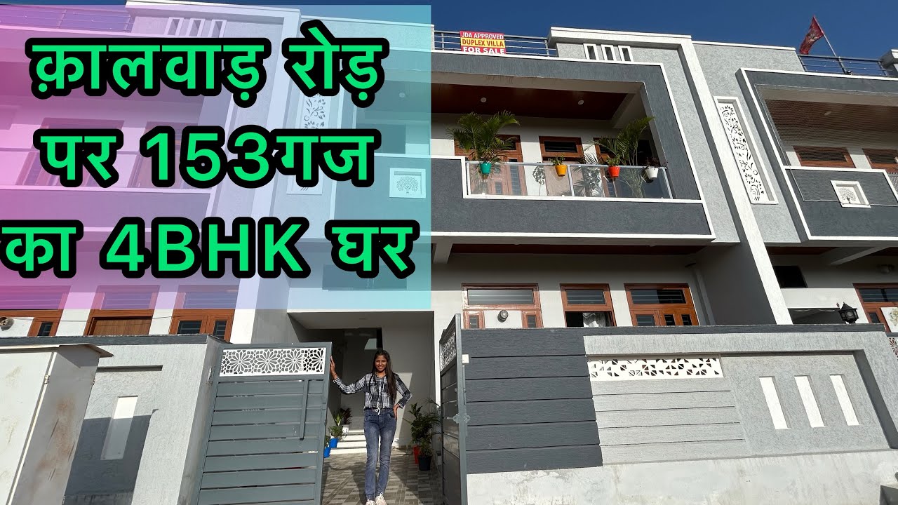 153 गज में बना का 4 BHK Spacious घर | 4 BHK Luxury Villa in Jaipur | #interiordesign #luxuryinterior