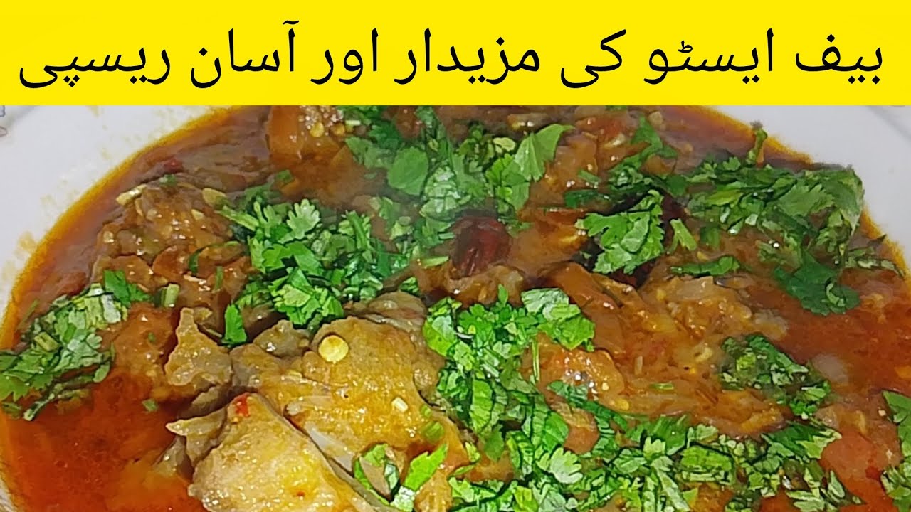 Beef stew/ بیف ایسٹو/@FlavorLab-u1q 
