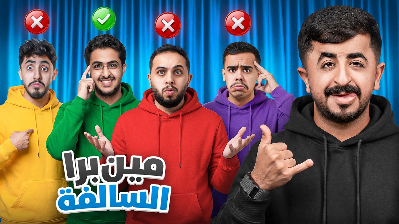 مين برا السالفة مع شباب بيكس 🤔🔥