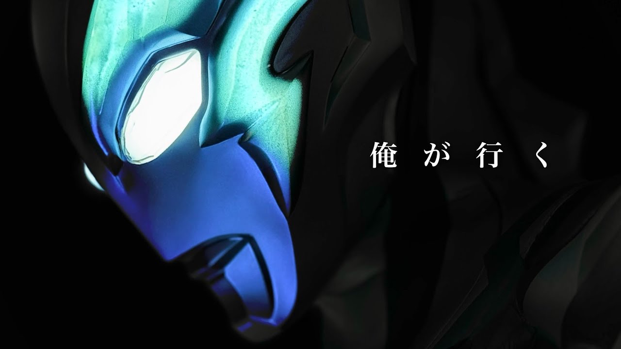 ウルトラマンブレーザー完結記念MAD/                     きただにひろし「僕らのスペクトラ」