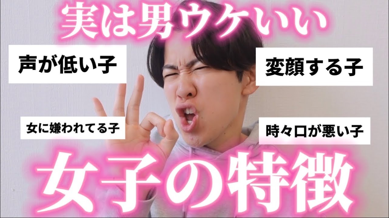 【本音】男達に聞いた実は男ウケいい女子の特徴が真理すぎたw
