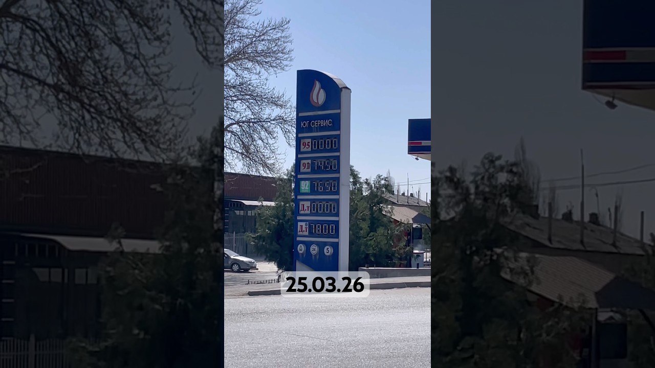 Цена бензина