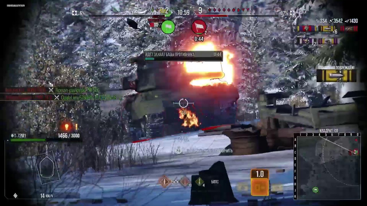 #Wot#zagribalo
