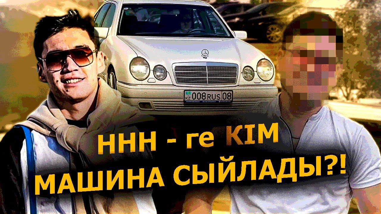 NNN Руслан Амир Мерс сыйлады / Пранк па?