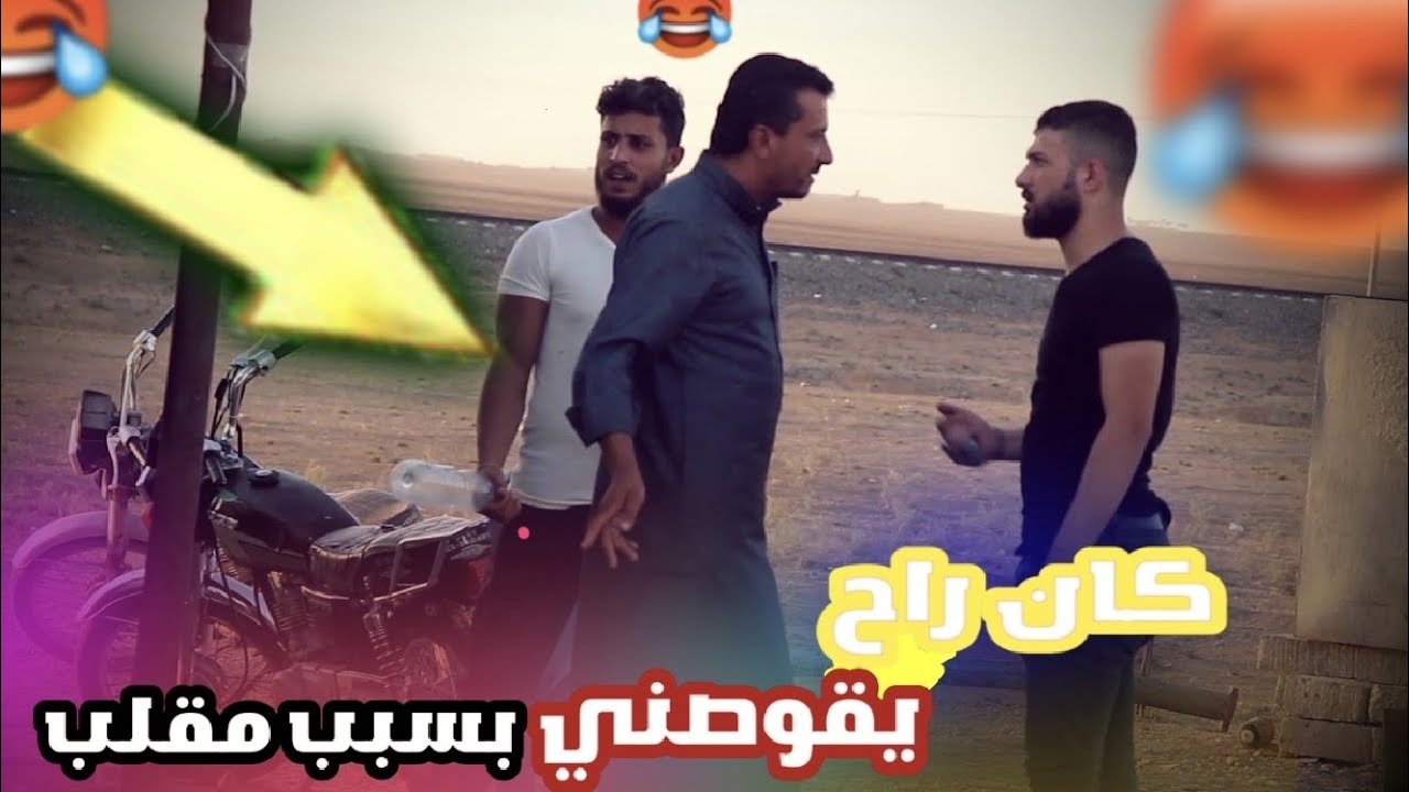 مقلب تحريك كاسة الشاي باصبعك 🤣 جننا العالم 🤣