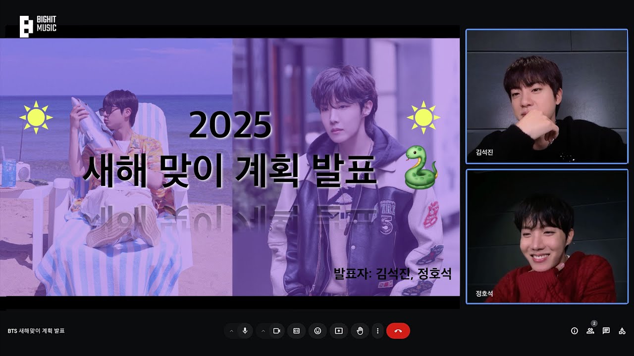 2025 진 (Jin) & 제이홉 (j-hope) 새해맞이 계획 발표 - BTS (방탄소년단)